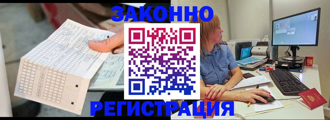 купить прописку в Камешково