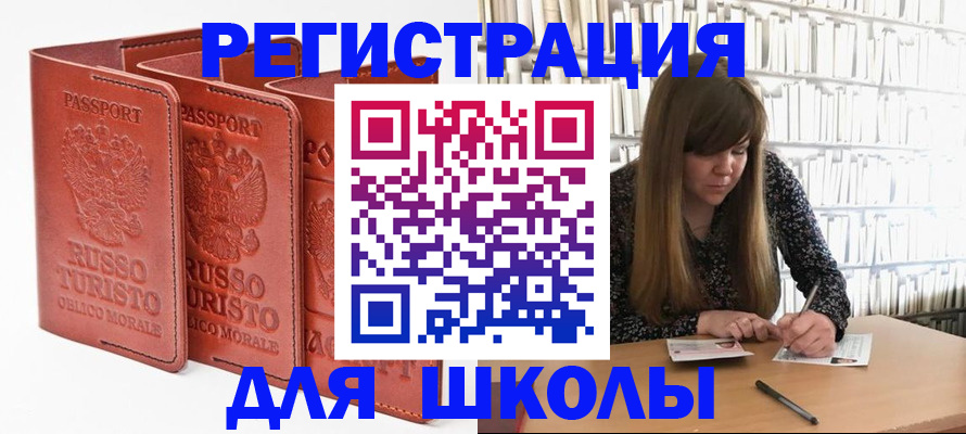 прописка в Камешково