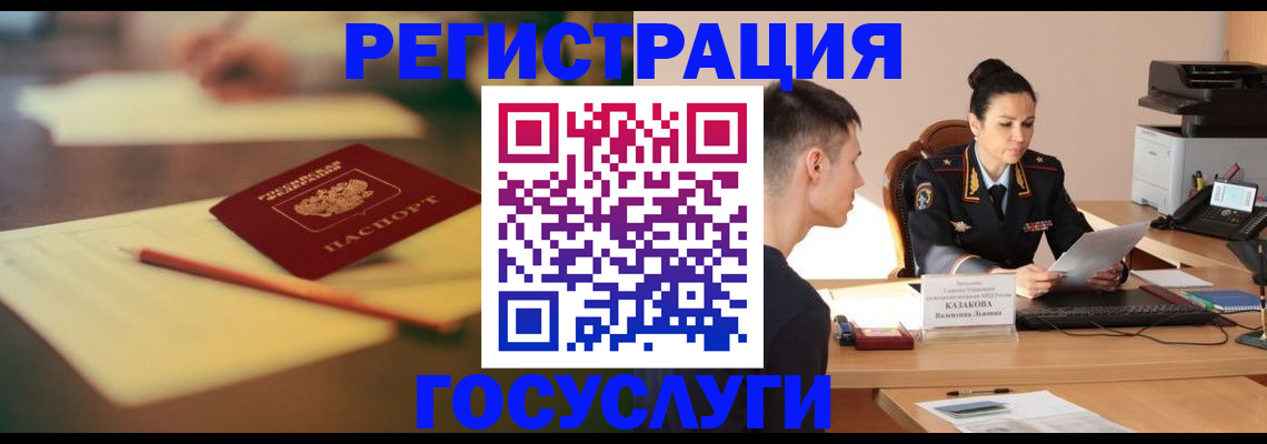 временная регистрация в квартире в Камешково
