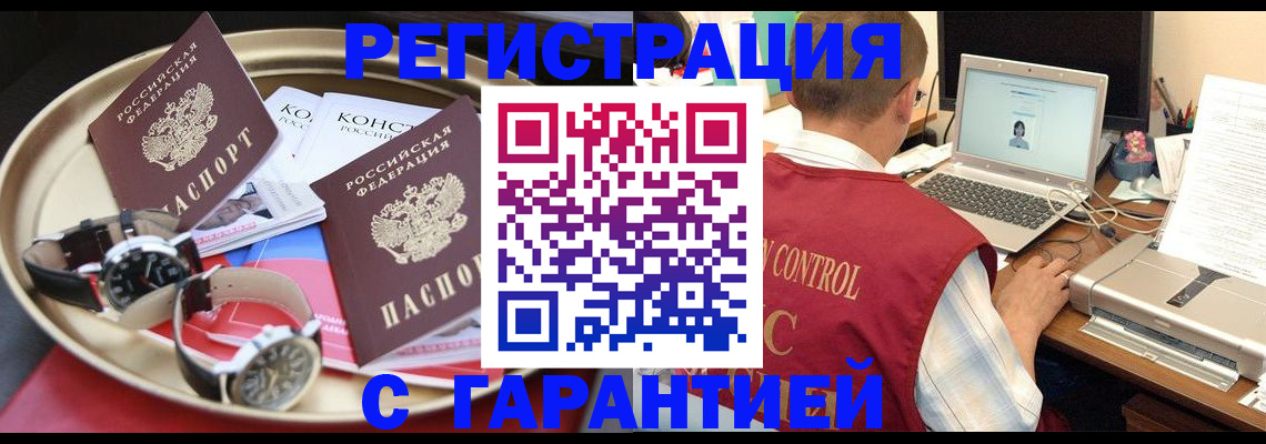 прописка регистрация в Камешково