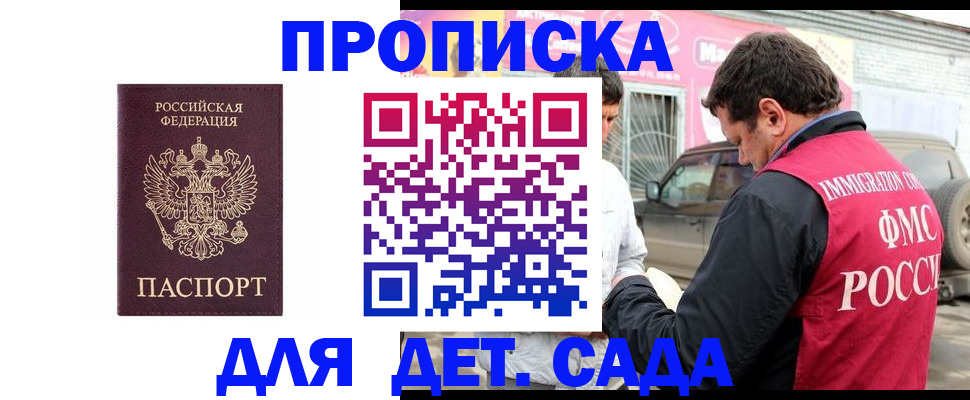 временная регистрация купить в Камешково