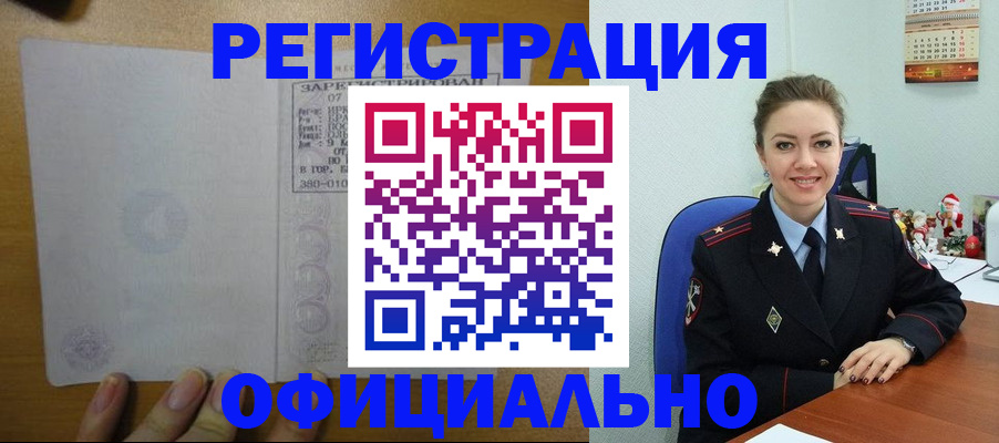 прописка в квартире в Камешково